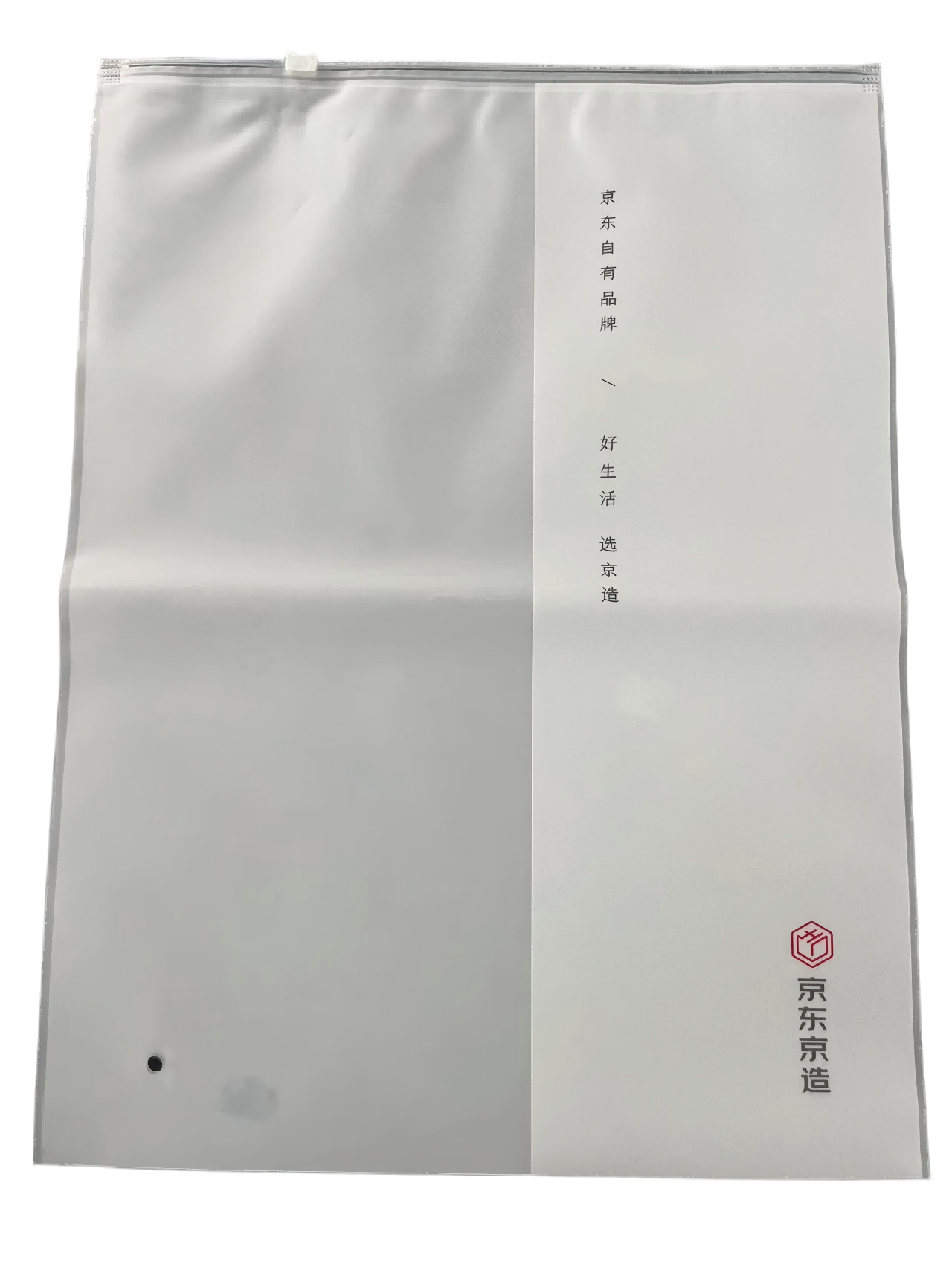 CPE磨砂奶白拉链袋