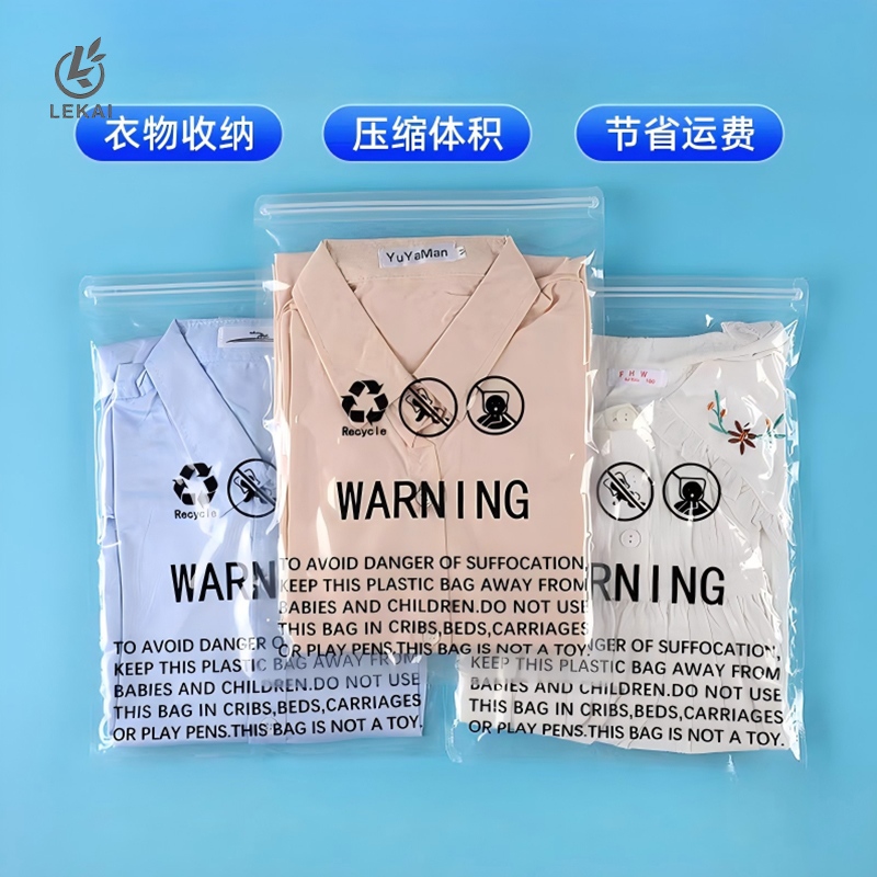 跨境电商真空压缩袋